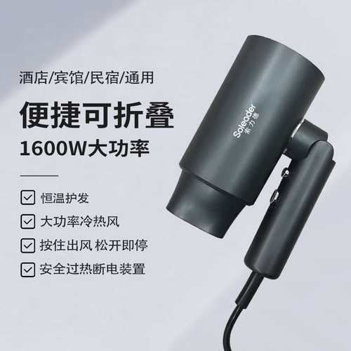 深圳纳斯特酒店宾馆民宿折叠吹风机1600瓦星级酒店精选客房专用