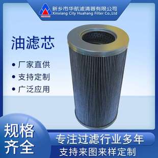 供应过滤器配件滤芯 2.0630H10XL-B00-0-M 风机油站滤芯