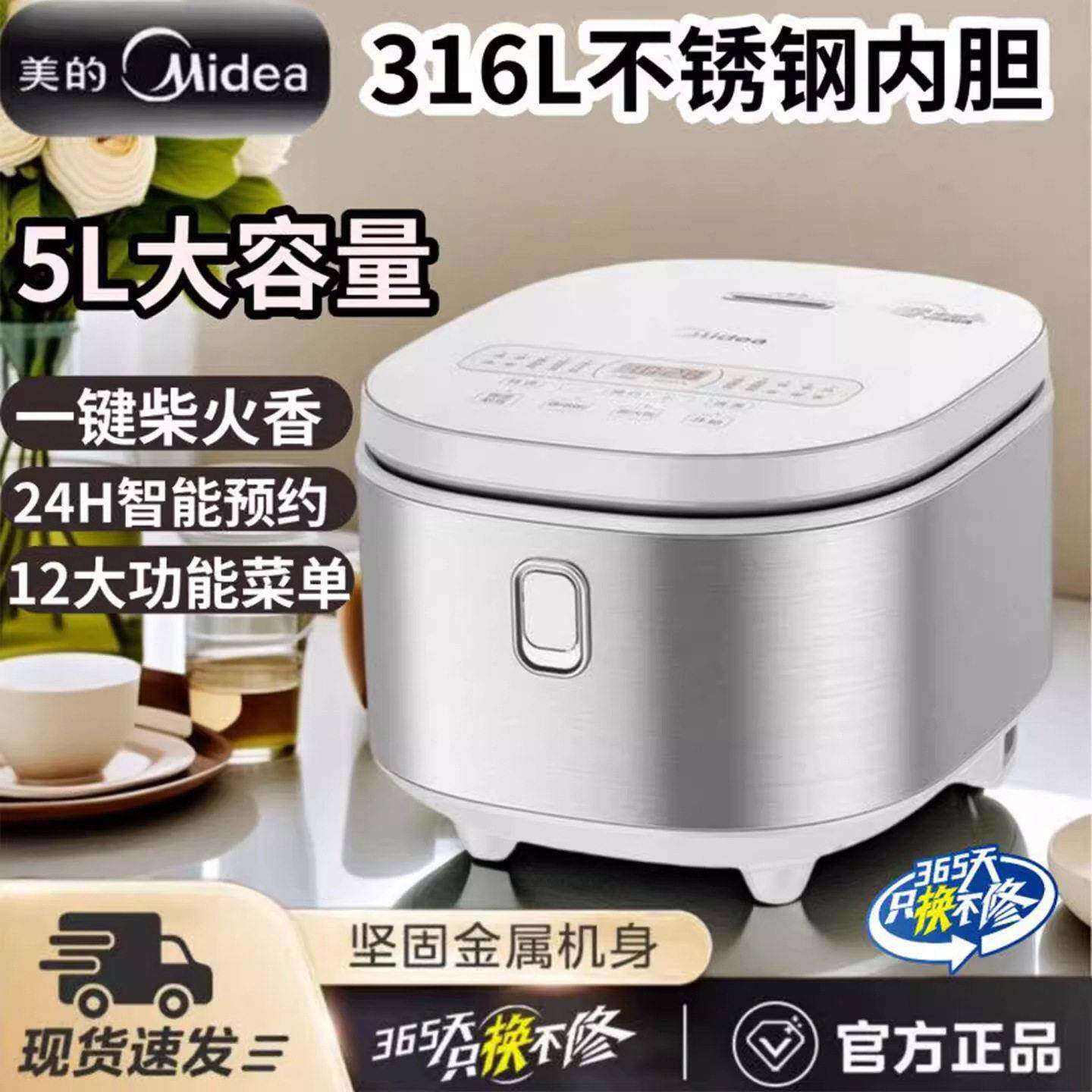 美的0无涂层电饭煲家用5L升大容量316不锈钢内胆电饭锅MB-RE576S