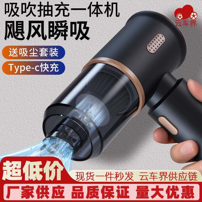 吹吸一体车载吸尘器家车两用迷你除尘器大吸力无线手持便携吸尘器