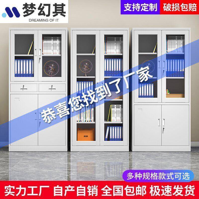 会计凭证柜钢制文件资料档案柜办公室带锁铁皮书柜落地储物柜柜子