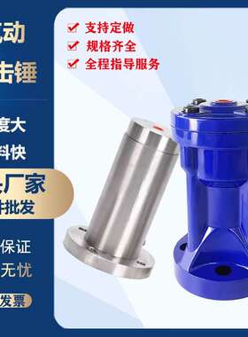 气动空气振动锤压粉料仓冲击锤SK30/SX40/60/AH100铝不锈钢振荡锤