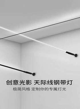 天际线灯led线条灯过道装饰线性灯无主灯照明设计师线形灯线条灯