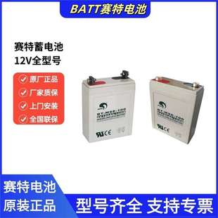 BATT赛特蓄电池BT-MSE-200-2 2V200AH免维护铅酸电力直流屏备用
