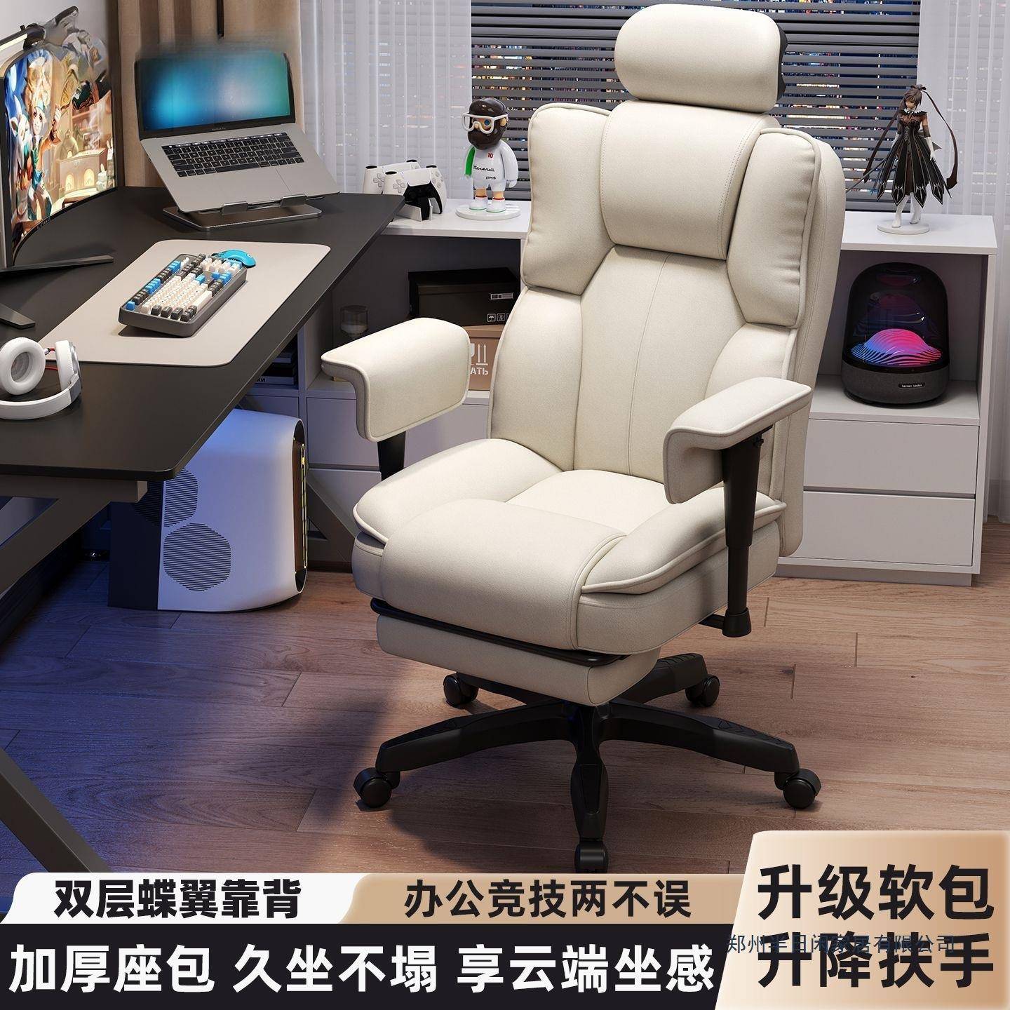 樊卜森电竞椅家用舒适久坐可躺靠背电脑椅人体工学椅老板椅办公椅