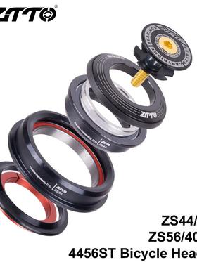 ZTTO自行车内置碗组44mm 56mm密封轴承锥直两用锥形碗组培林轴承