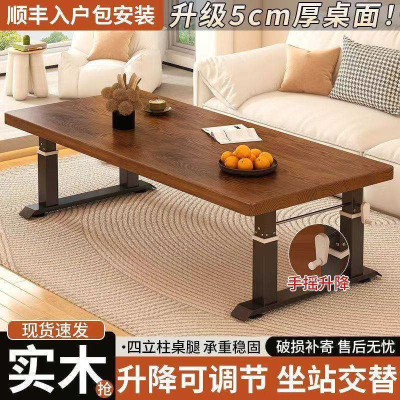 升降茶几客厅吃饭餐桌家用多功能实木学习书桌现代简约手摇升降桌
