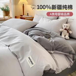 纯棉床单被套单件100全棉被罩三件套150x200x230学生宿舍单人被单