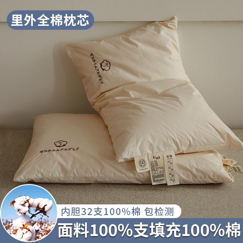 a类纯棉枕头枕芯100支里外全棉枕頭单人护颈椎按摩双层枕套可拆洗