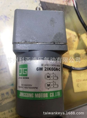 JG GEAR HEAD减速箱2GN20K JING GONG调速电机马达 6W 2IK6GN-C