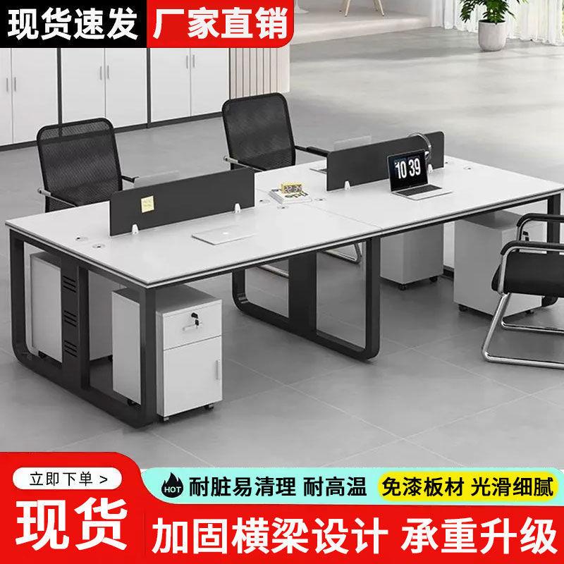办公桌椅组合简约现代办公室双人职员电脑桌四人位办公桌员工位桌