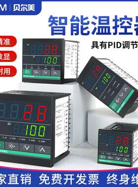 贝尔美温控器CH102 CH402 CH702 CH902智能温控仪输入PID短壳
