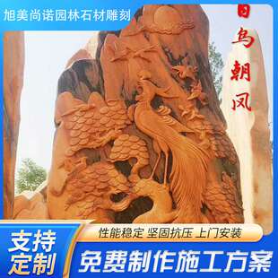 公司门牌刻字石卧式景观石晚霞红自然风景石村口地名碑天然石材