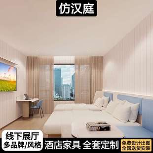 现代简约酒店家具全套定 制 宾馆标间大床房民宿公寓设计翻新改造
