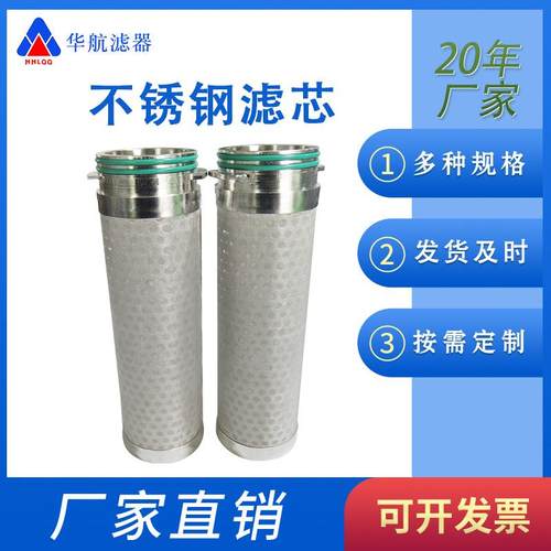 供应226接口滤芯 不锈钢水滤芯滤网60*200 10寸不锈钢滤芯