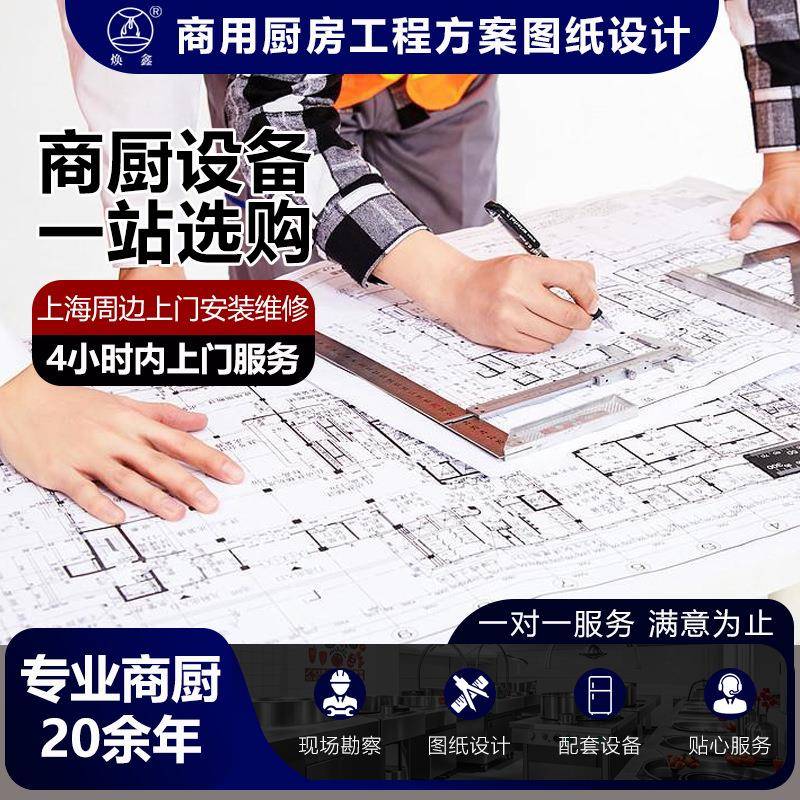 商用厨房设计设备全套CAD食堂平面图纸布置酒店企业学校后厨工程