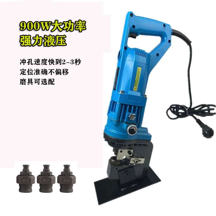 手提式槽钢冲孔机 MHP-20电动冲孔机 立式角铁钢板便携打孔机