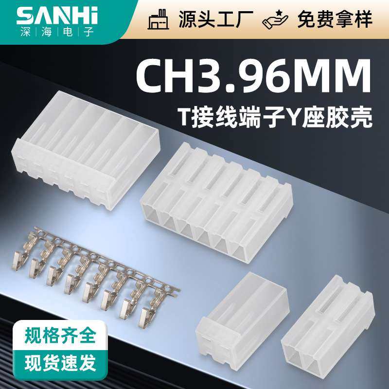 CH3.96-T接线端子簧片Y座胶壳端子接线簧片端子连接器孔座胶壳,鲜花速递/花卉仿真/绿植园艺,割草机/草坪机,淘宝优惠券,粉丝福利购,淘宝优惠卷