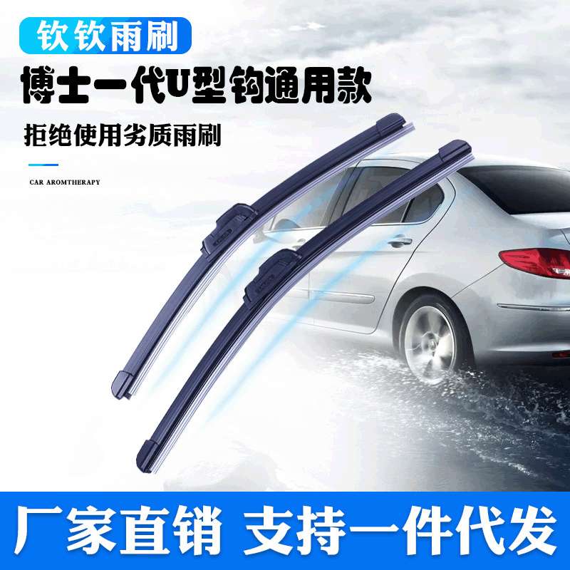 专用长安Cs75 CX20 Cs25 睿驰 逸动汽车专用无骨雨刷器 雨刮器片