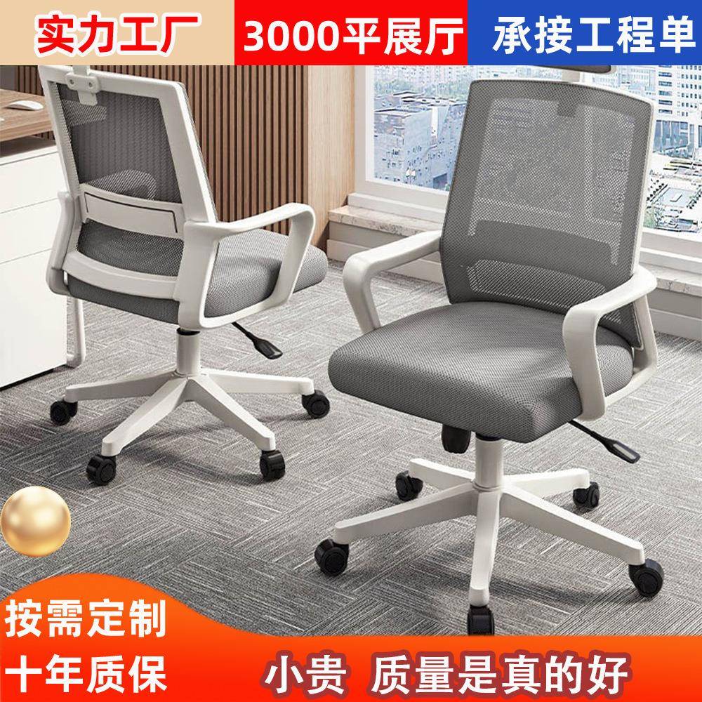 美格电脑椅舒适久坐办公椅可旋转椅家用学生职员靠背椅人体工学椅