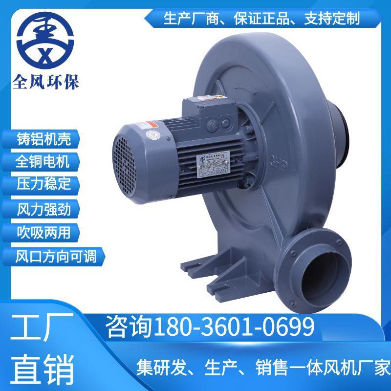 CX-100A/1.5KW380透浦式风机大风压中压鼓风机无尘投料站吸尘风机