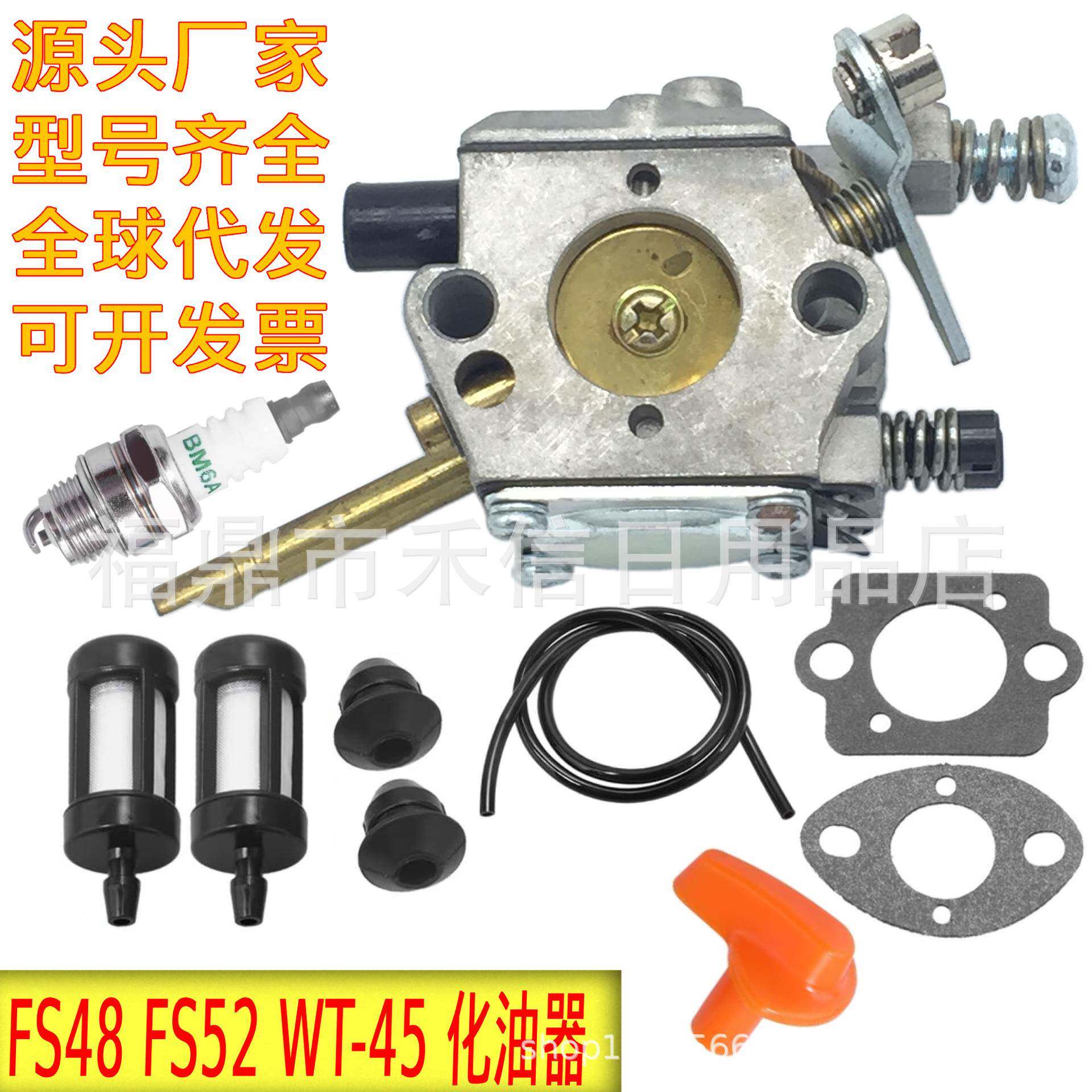 WT-45化油器适用H24D FS106 BR400割草机配件41261200600