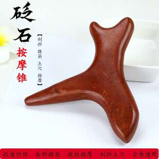 红砭石点穴拨筋按摩锥虎口按摩椎点穴拨筋锥