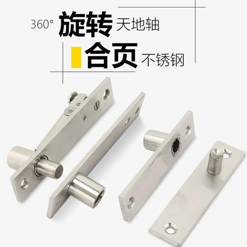重型不锈钢天地转轴上下门转轴木门铰链天地门转轴上下合页固定座