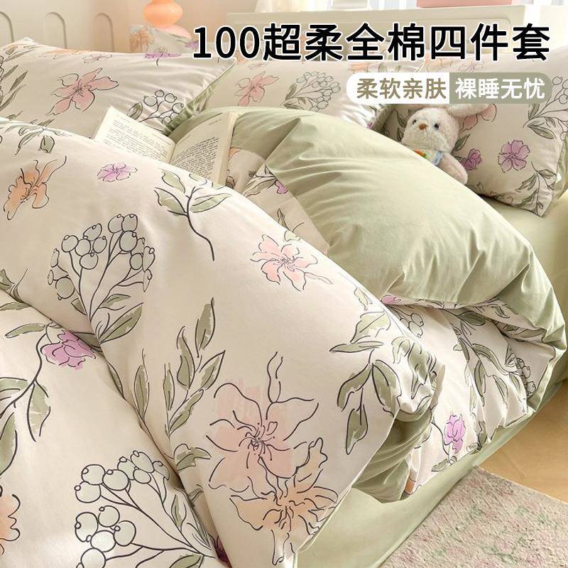 被套100纯棉全棉单件150x200x230单人宿舍新款被单被罩床上四件套