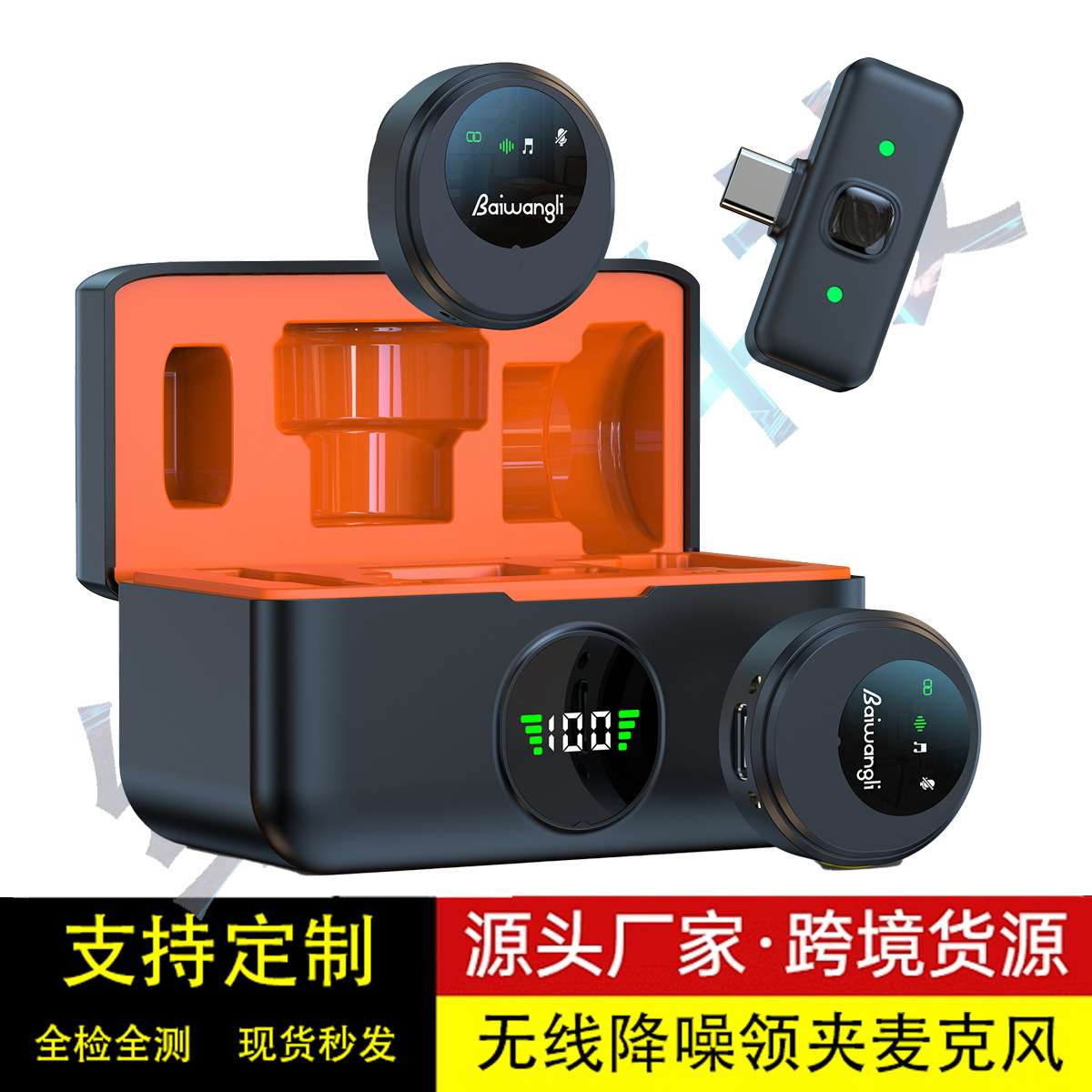 私模无线领夹麦克风智能降噪一拖二磁吸收音清晰远距离迷你话筒