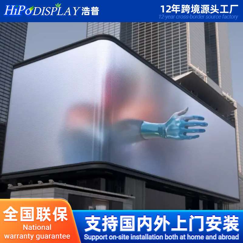 严选户外LED全彩色广告电子3d显示屏大屏幕液晶无缝拼接屏
