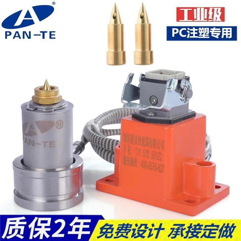 热流道热嘴配件 单点塑料模具热流道系统 单点浇口热流道专用热咀