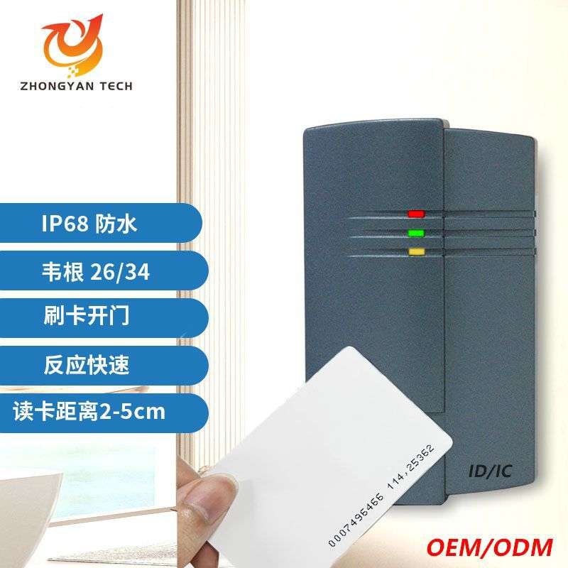 厂家 防水门禁刷卡器IDIC卡读头韦根门禁系统WG2634读卡器