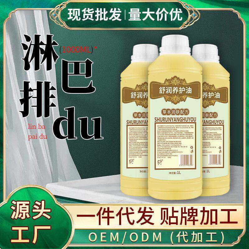 淋巴刮痧按摩精油通颈部腋下结节消副乳全身刮痧通经络美容院精油
