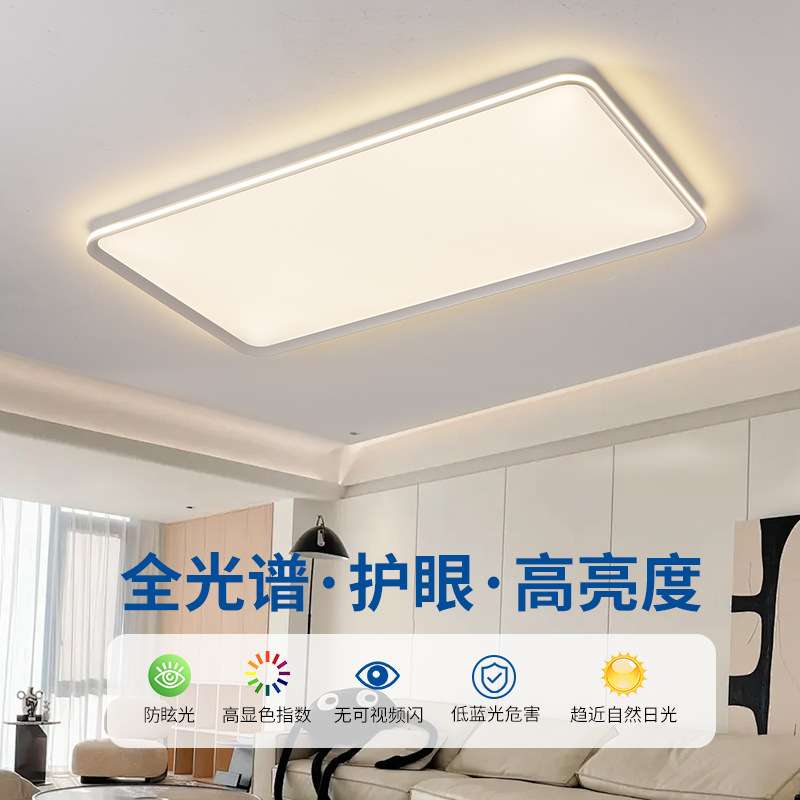 护眼led吸顶灯客厅灯超薄大厅主灯简约卧室灯 全屋中山灯具家装灯