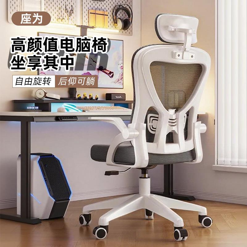 电脑椅办公椅舒适久坐学生宿舍学习椅可旋转椅子网布靠背办公椅