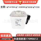 170M8635 170M8636 170M8637 170M8612 低压熔断器 量大价优