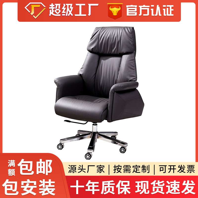 老板椅办公椅按摩可躺书房宿舍转椅电脑椅家用靠背旋转升降座椅子