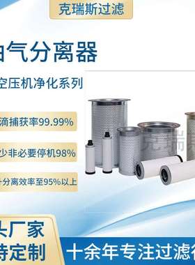 6.2008.0替代凯撒空压机三滤油气分离器高精度压缩机油分滤芯