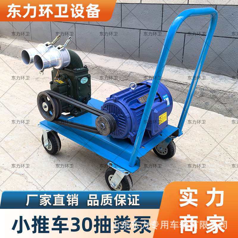 厂家吸粪机自吸自排小推车款手推式吸粪泵养殖场猪鸡鸭粪吸粪机,电子元器件市场,其它元器件,淘宝优惠券,粉丝福利购,淘宝优惠卷