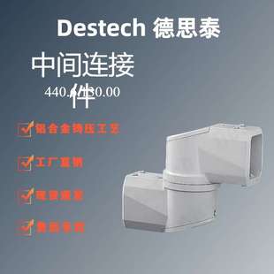 德思泰 44/60系列悬臂组件 数控控制箱吊臂铝合金 中间连接件