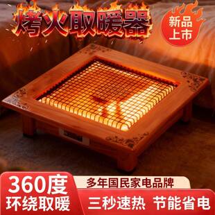 实木烤火炉电火盆省电王桌下暖脚暖和实惠不费电现货秒发取暖神器