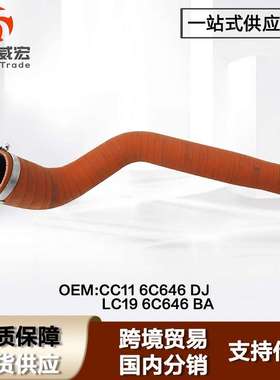 适用福特新世代全顺V348中冷器软管Ford Transit LC19-6C646-BA