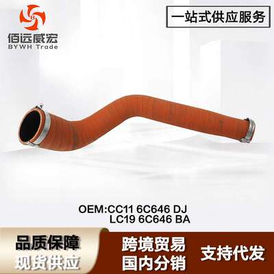 适用福特新世代全顺V348中冷器软管Ford Transit LC19-6C646-BA