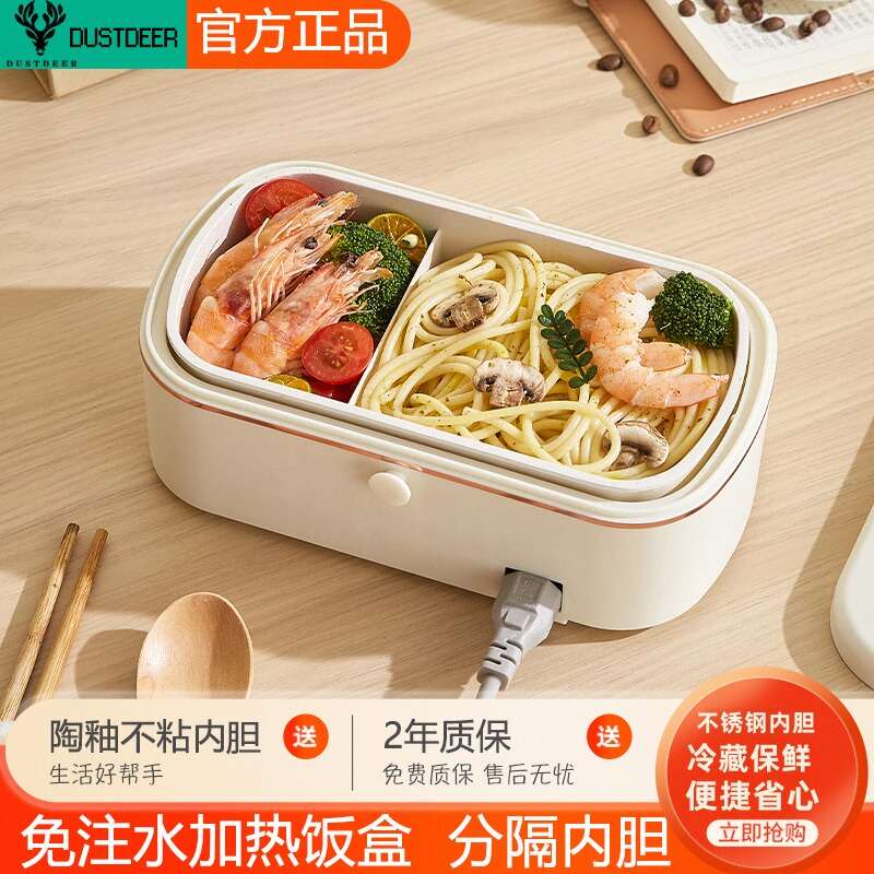加热保温饭盒可插电热菜热饭神器免注水上班族办公室便携便当饭盒