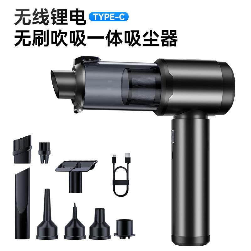 车载吸尘器吸吹一体两用无线迷你吸尘器汽车家用电动吹尘器大吸力