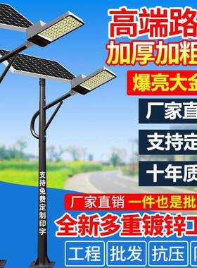 黑色灯杆太阳能路灯6-8米户外超亮大功率led照明高杆灯全套带杆