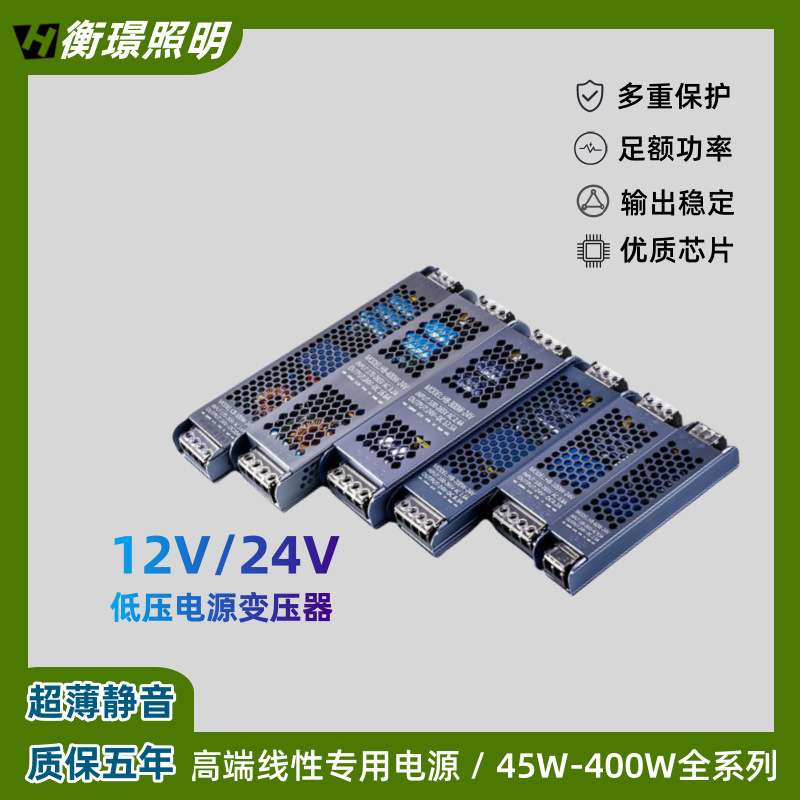 LED控制器静音电源220V转12V/24V驱动开关镇流稳压变压器大功率