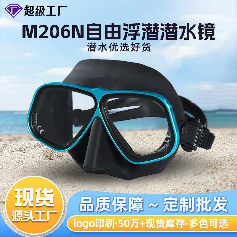 长久防雾专业自由潜潜水面罩可配近视镜片阿波罗apollo款潜水面镜