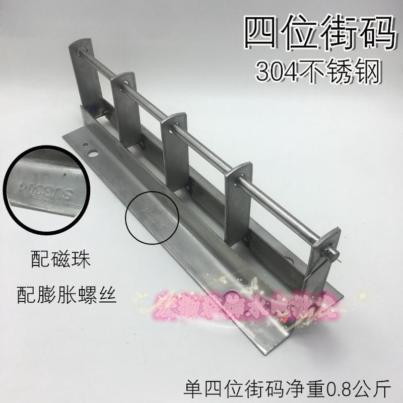 304不锈钢街码桥架4位街码不锈钢大街码四位不锈钢电缆桥架包邮